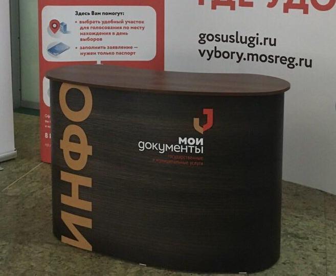 Ресепшн pop-up Озёрск мобильный стол премиум изготовление в Озёрске цена